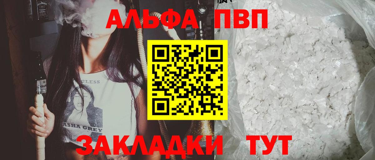 Бутурлиновка  Alpha PVP СК КРИС  Вход с VPN  Alpha PVP Соль  Альфа ПВП кристаллы 