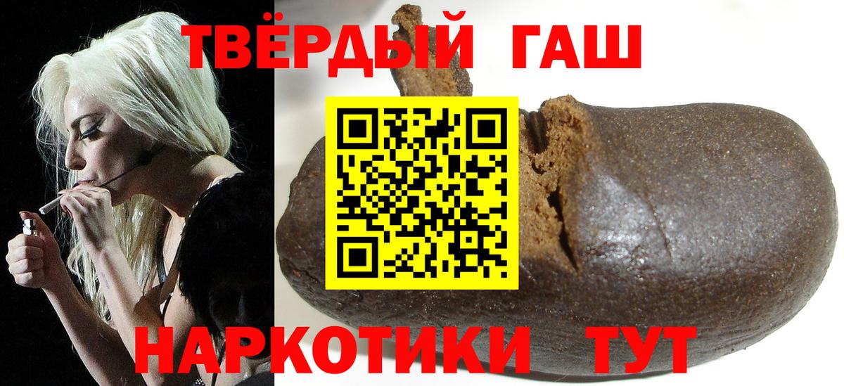 ГАШИШ Premium  Вход с VPN  ГАШИШ  ГАШИШ индика сатива  Бутурлиновка 
