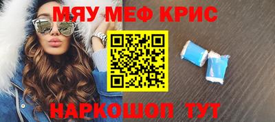 MESCALINE Краснознаменск