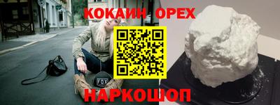 героин Краснокаменск