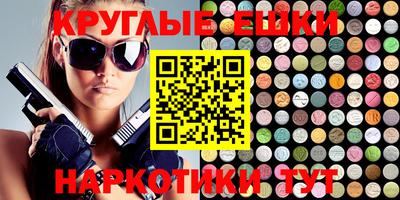 экстази Краснодар