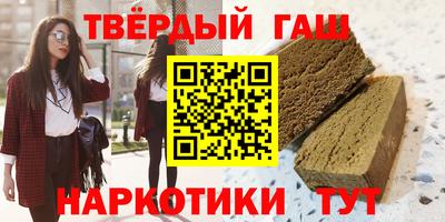 героин Краснокаменск