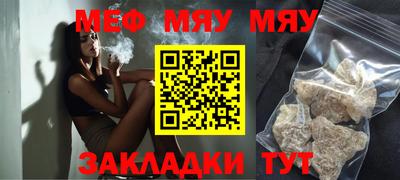 MESCALINE Краснознаменск