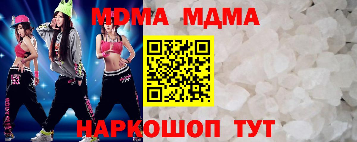 МДМА VHQ  MDMA  МДМА Molly  Бутурлиновка  Вход с VPN 