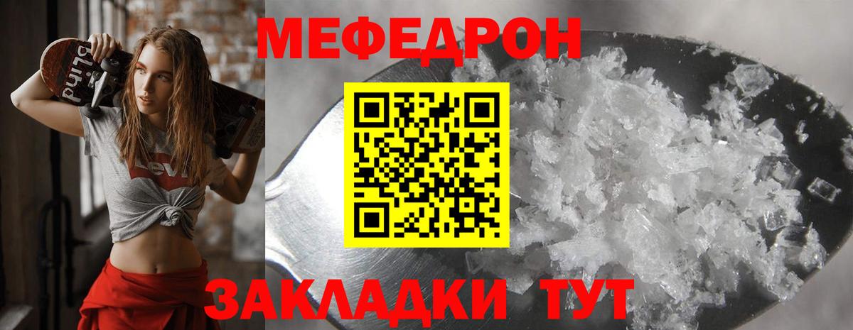 Меф кристаллы Бутурлиновка