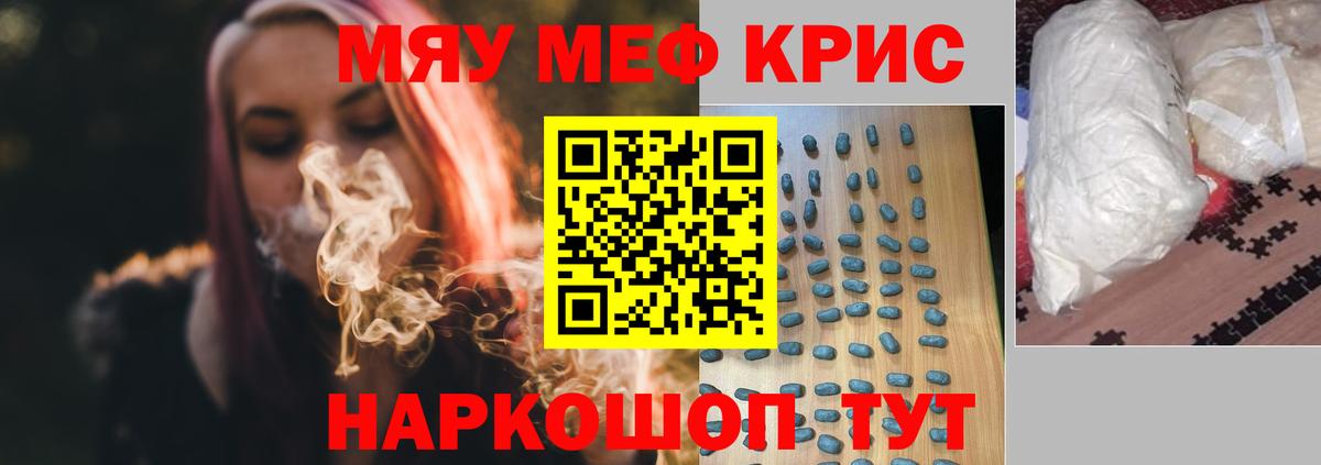 МЕФ 4 MMC  цены наркотик  МЕФ  МЯУ-МЯУ  Бутурлиновка  Меф кристаллы  Вход с VPN 