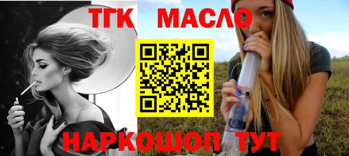 Дистиллят ТГК жижа Бутурлиновка