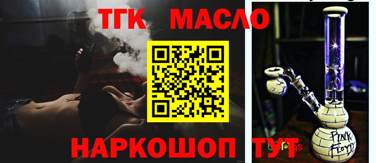 ТГК вейп с тгк  Вход с VPN  Бутурлиновка 